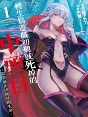 漫画邪恶样本灰烬法典封面
