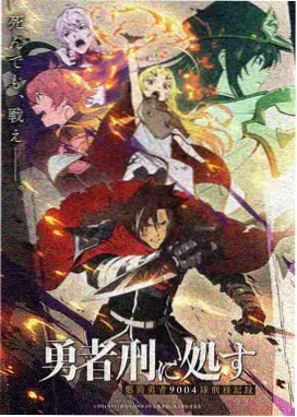 漫画邪恶样本低语者条例封面