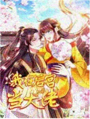 漫画邪恶样本恶役座谈室封面